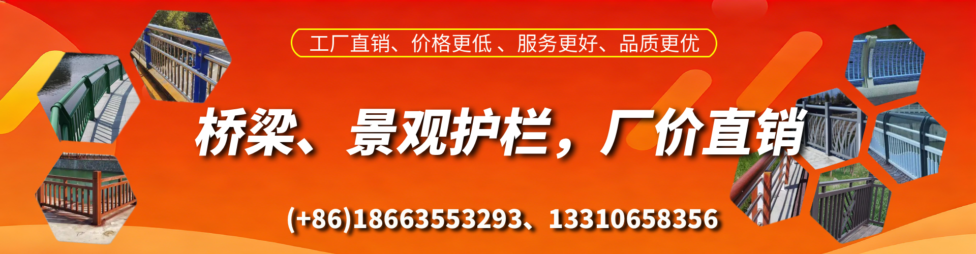 武夷山桥梁护栏生产厂家